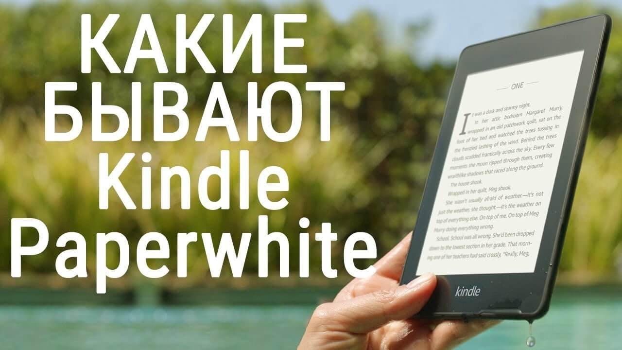 amazon kindle paperwhite generations - Фоточки-Видосики наши Видео
